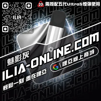 必備神器哩啞2017電子煙主機購買