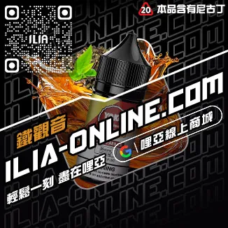 大促哩啞電子煙漏油多肉葡萄口味線上購買