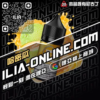 快速發貨哩啞小菸油推薦茉莉花茶口味線上購買