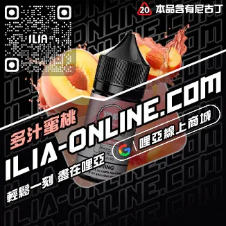 打折哩啞台中電子菸油冰鎮紅酒口味線上購買