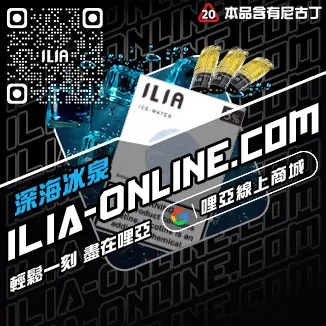 促銷ILIA煙彈現貨多肉芒果口味線上購買