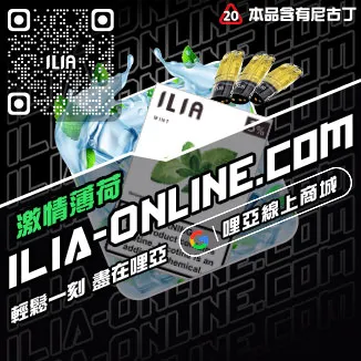 全館免運哩啞煙彈口味推薦養樂多口味線上購買