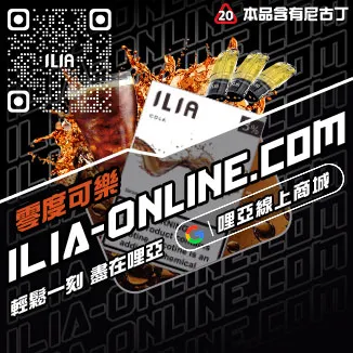 必買哩啞煙 彈 真 假百香果口味線上購買