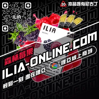 超值價哩啞電子菸 換煙彈百香果汁口味線上購買