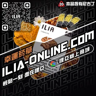 促銷ILIA菸彈電子菸冰爽青提口味線上購買